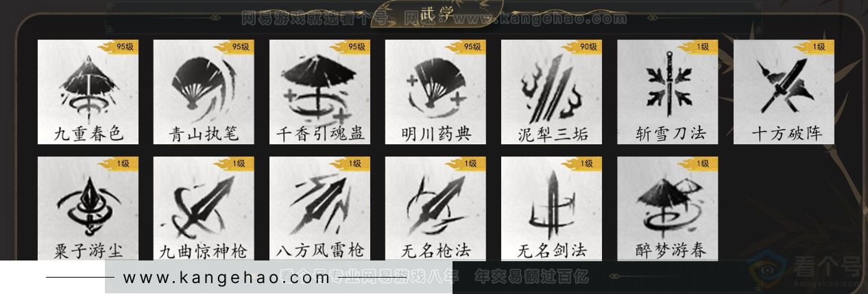 YYS34296燕云十六声账号详情图8