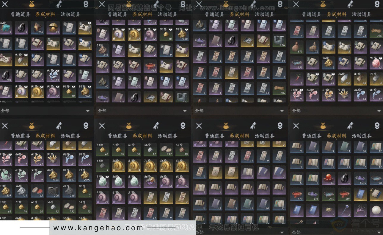 YYS34296燕云十六声账号详情图13