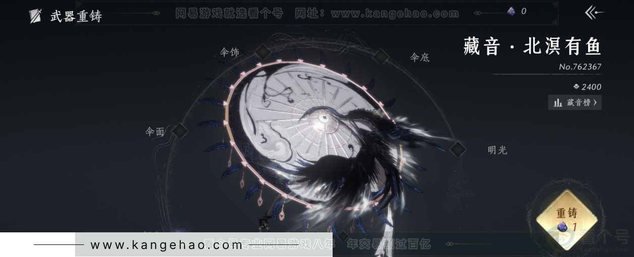 YYS34296燕云十六声账号详情图10