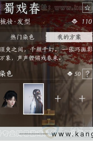 YYS34296燕云十六声账号详情图12