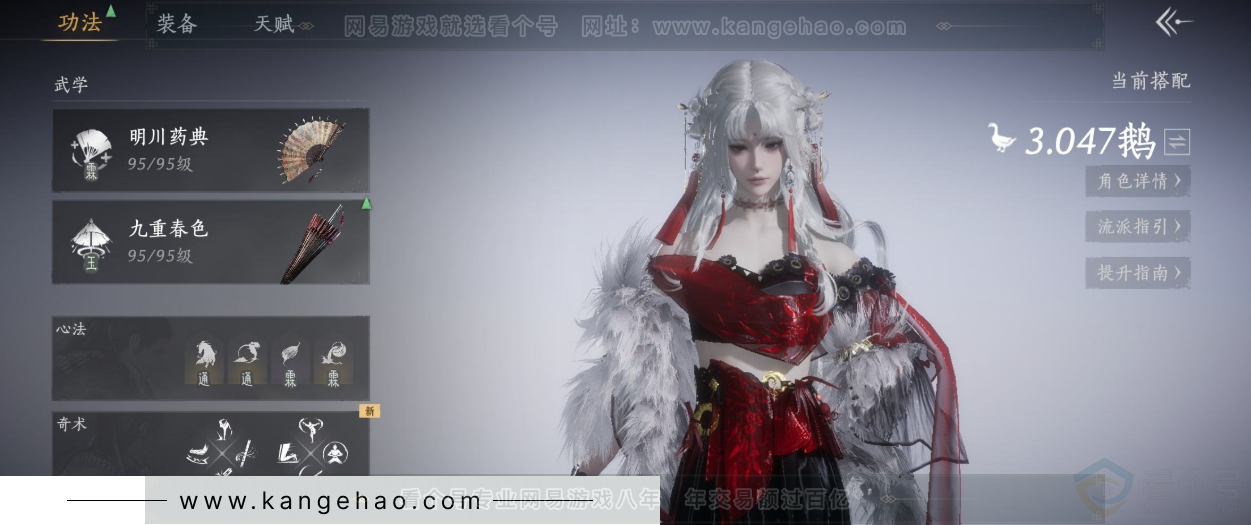 YYS34296燕云十六声账号详情图9