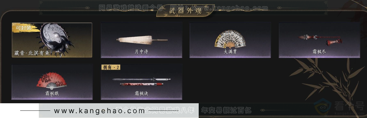 YYS34296燕云十六声账号详情图3