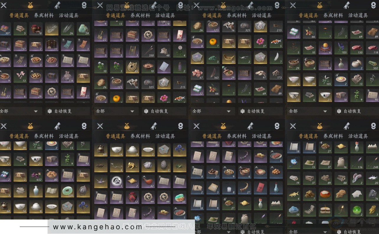 YYS34296燕云十六声账号详情图15