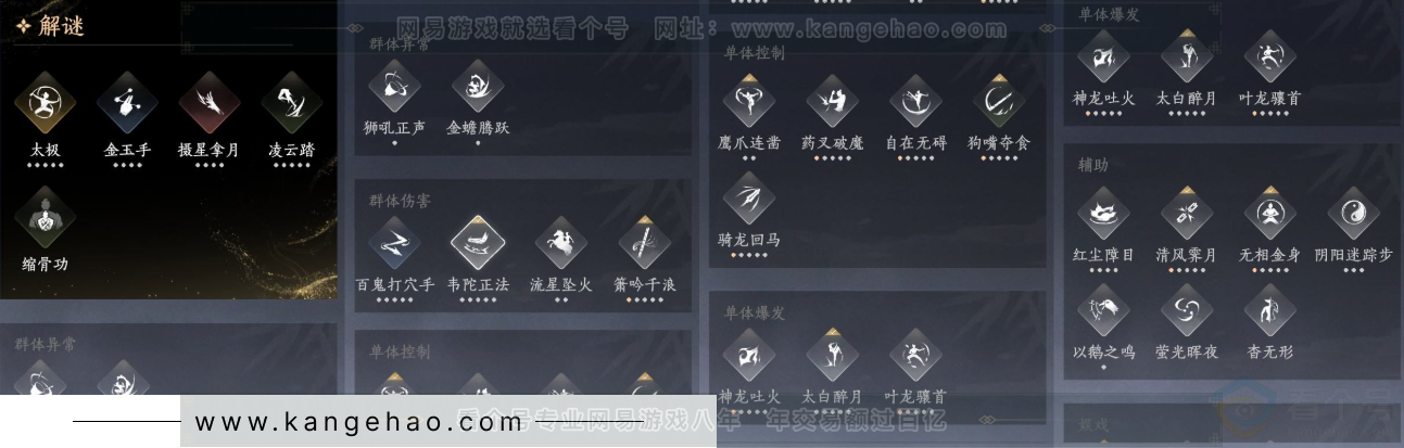 YYS34296燕云十六声账号详情图18