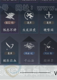 YYS34296燕云十六声账号详情图21