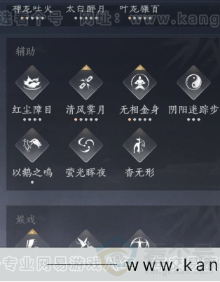 YYS34296燕云十六声账号详情图19