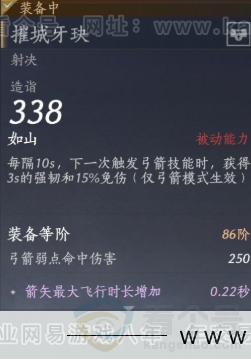 YYS34296燕云十六声账号详情图24