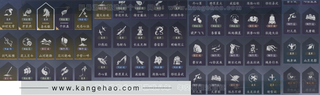 YYS34296燕云十六声账号详情图20