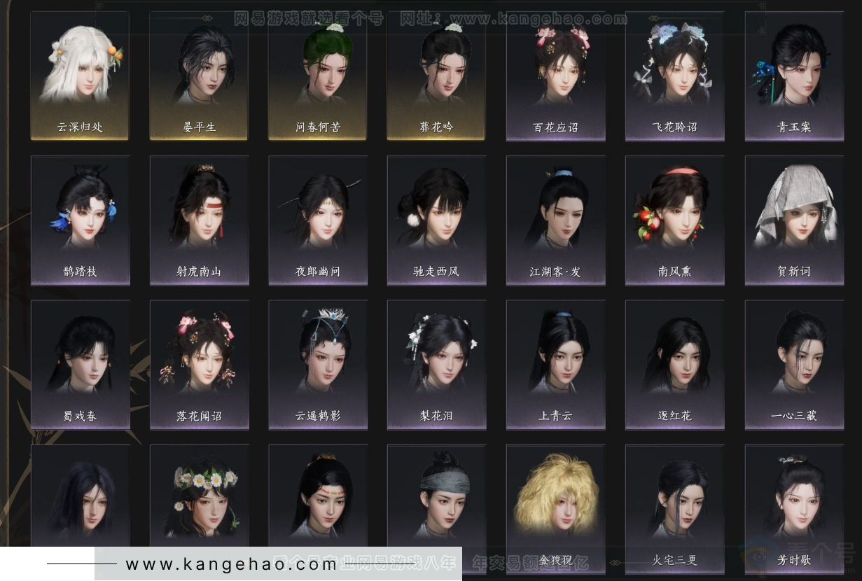 YYS34296燕云十六声账号详情图5