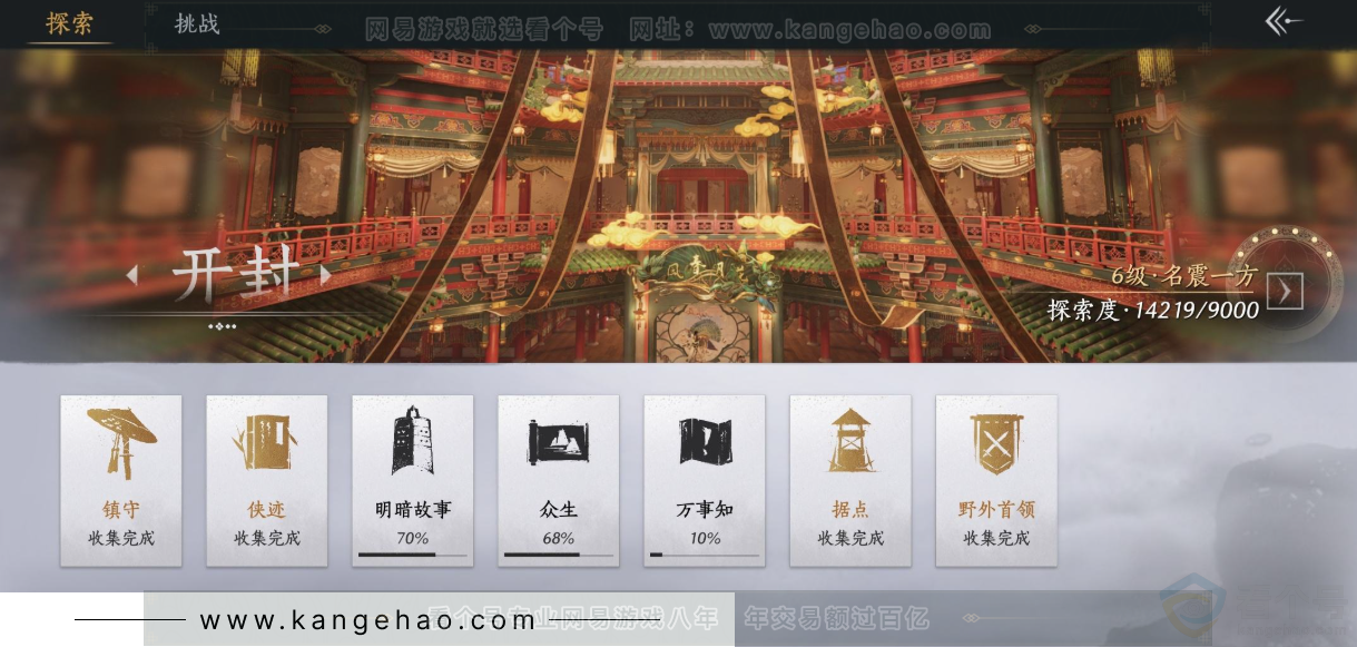 YYS34296燕云十六声账号详情图30