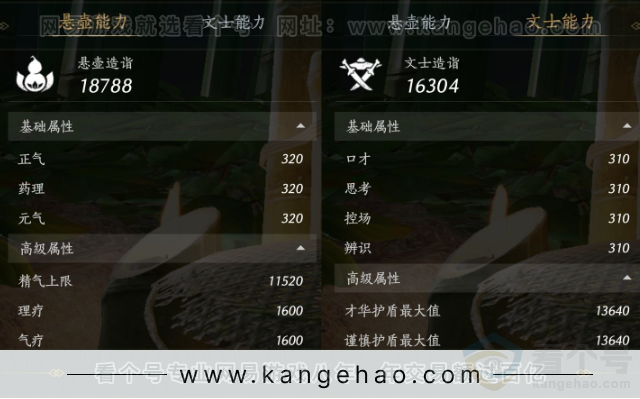 YYS34296燕云十六声账号详情图28