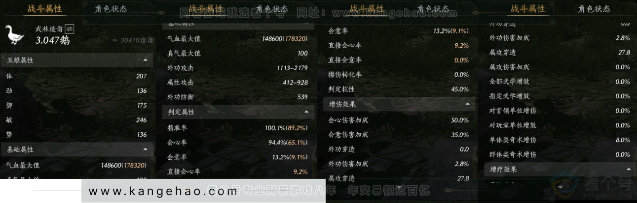 YYS34296燕云十六声账号详情图25