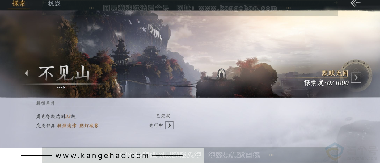 YYS34296燕云十六声账号详情图32