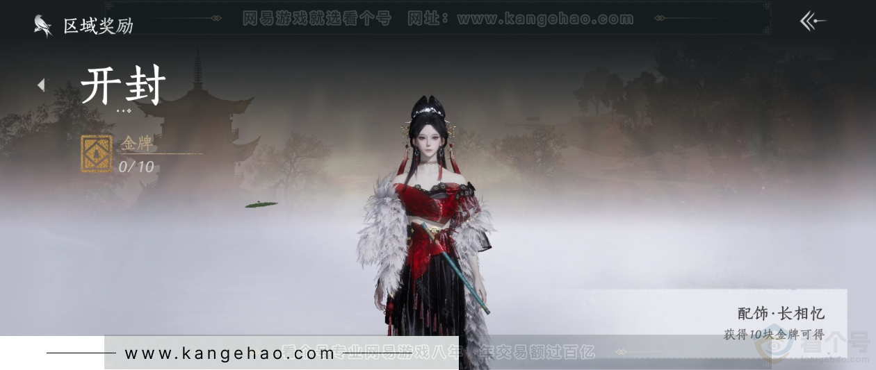 YYS34296燕云十六声账号详情图37