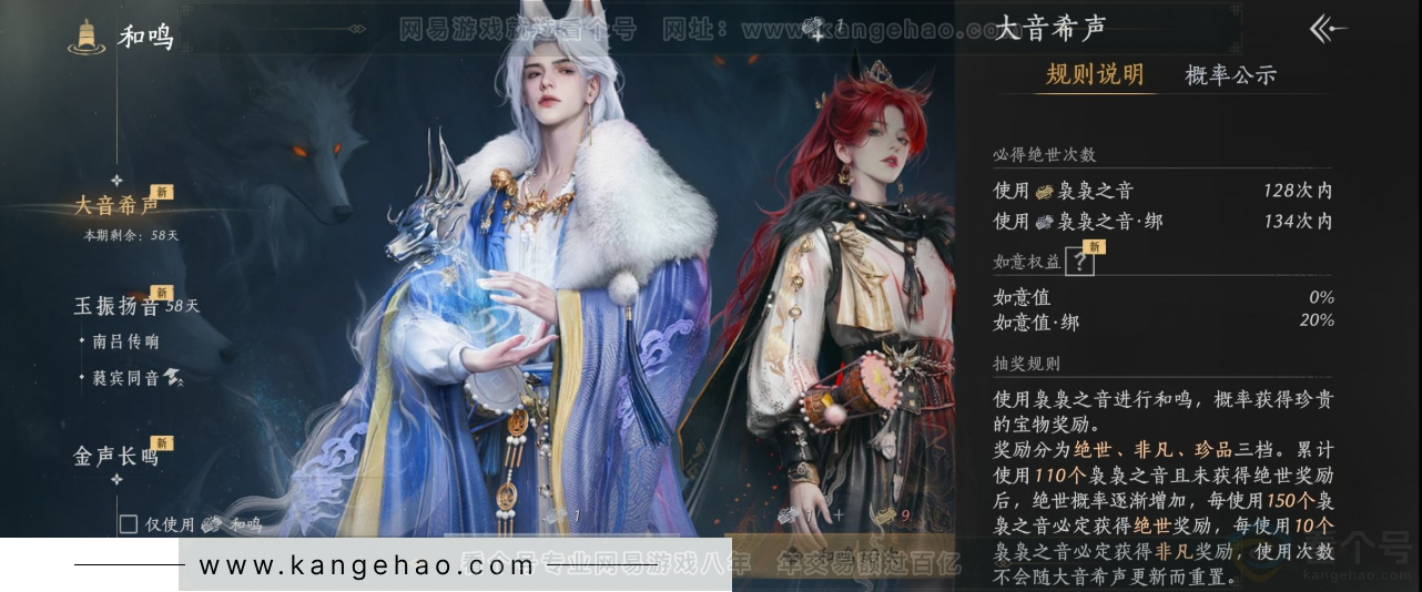 YYS34296燕云十六声账号详情图38