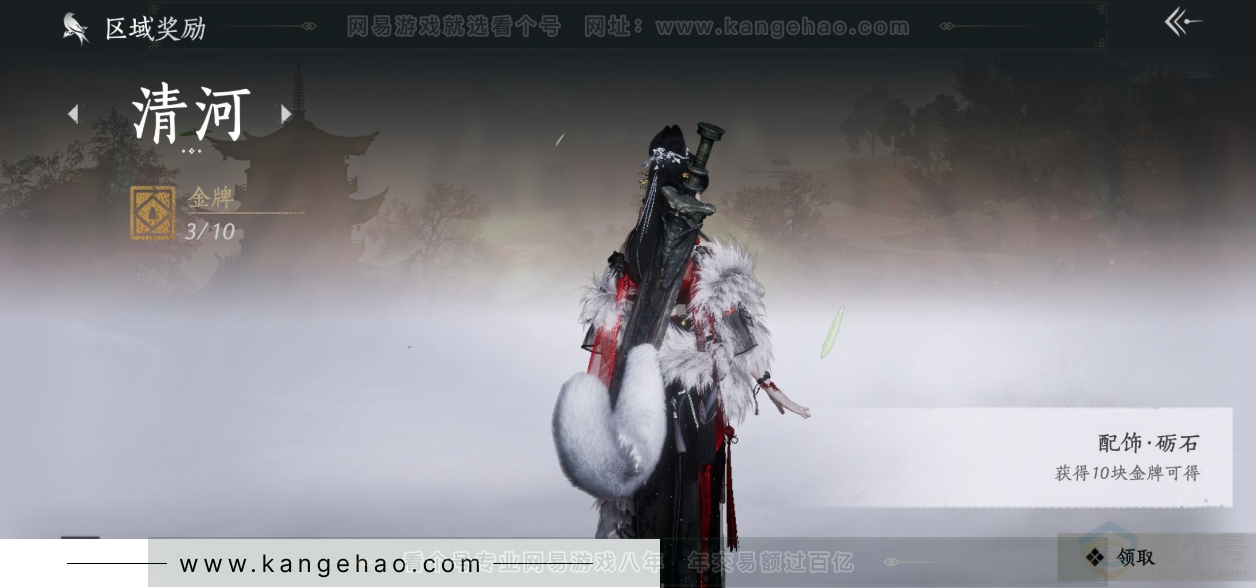 YYS34296燕云十六声账号详情图36