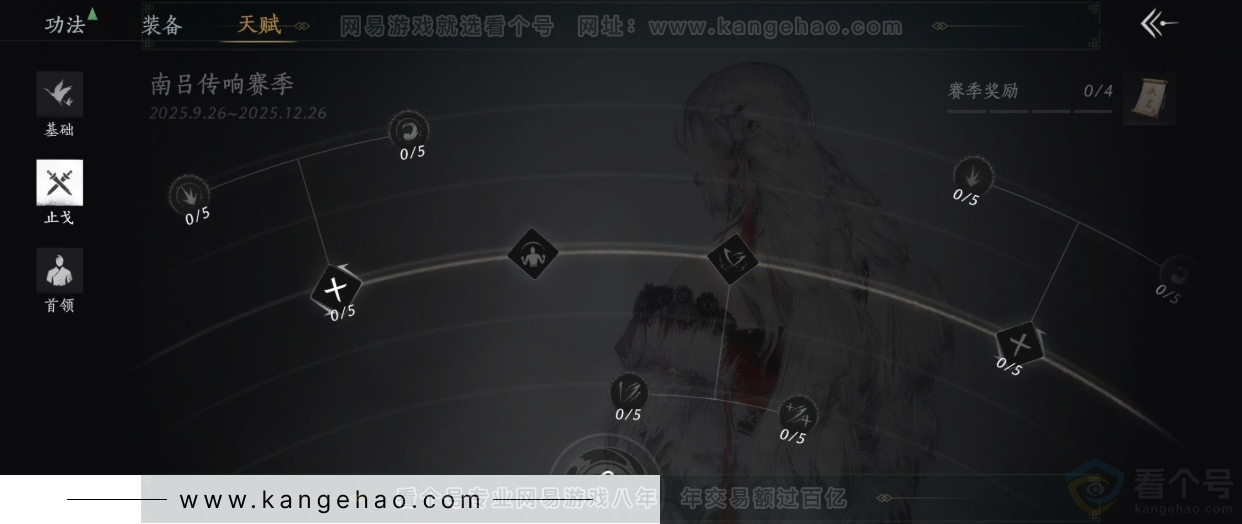 YYS34296燕云十六声账号详情图34