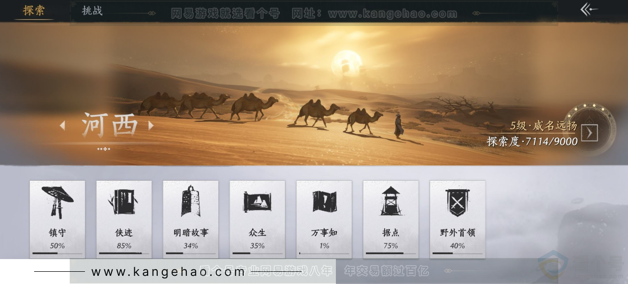 YYS34296燕云十六声账号详情图31
