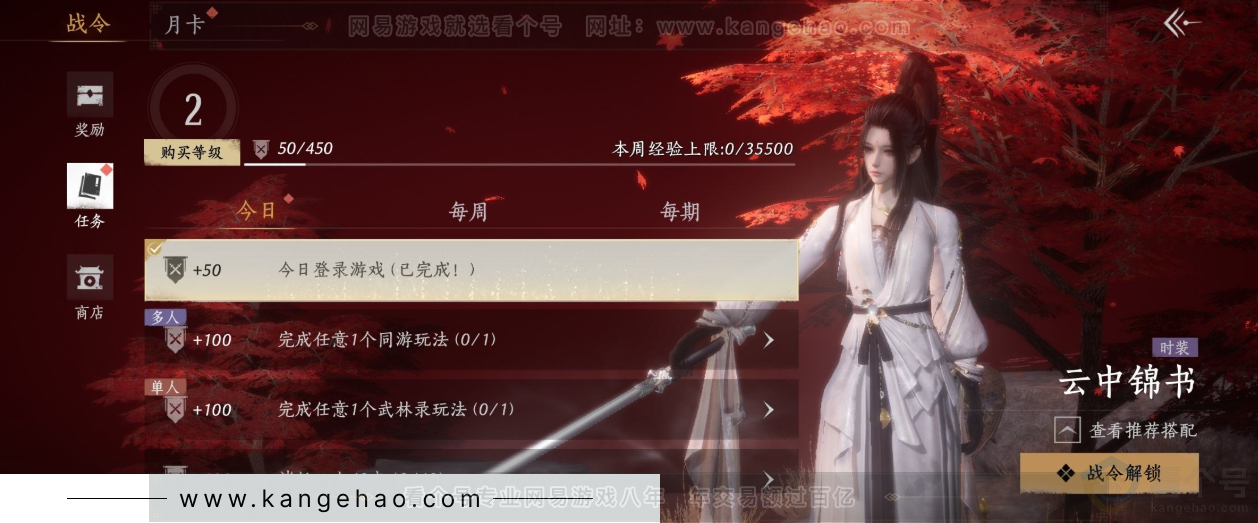 YYS34296燕云十六声账号详情图40