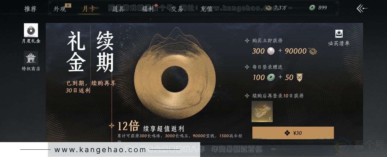 YYS34296燕云十六声账号详情图41