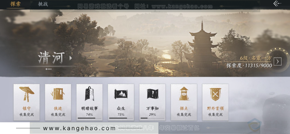 YYS34296燕云十六声账号详情图29