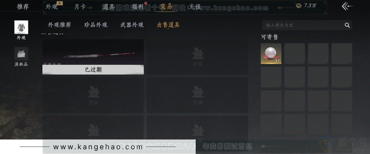 YYS34296燕云十六声账号详情图39