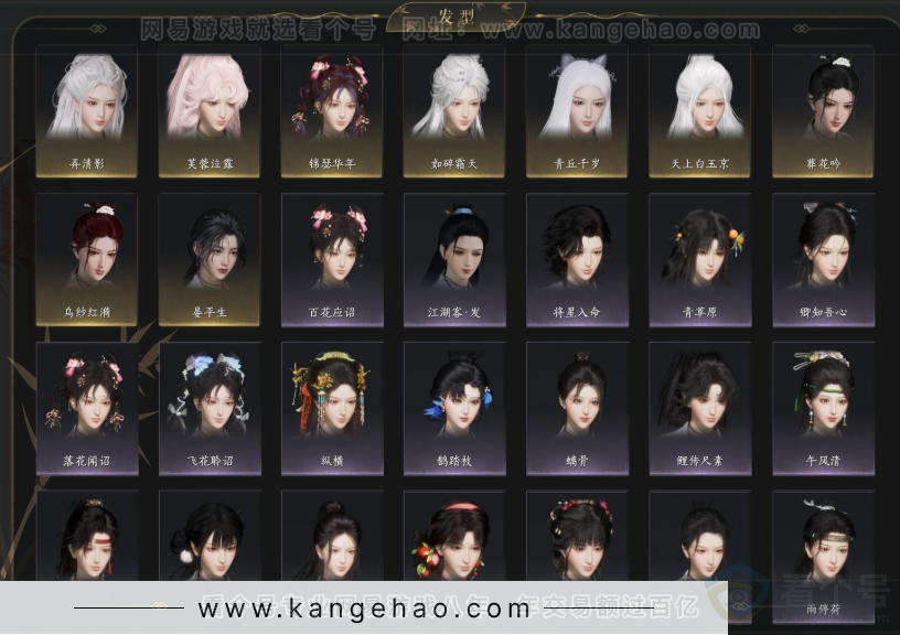 YYS34299燕云十六声账号详情图7