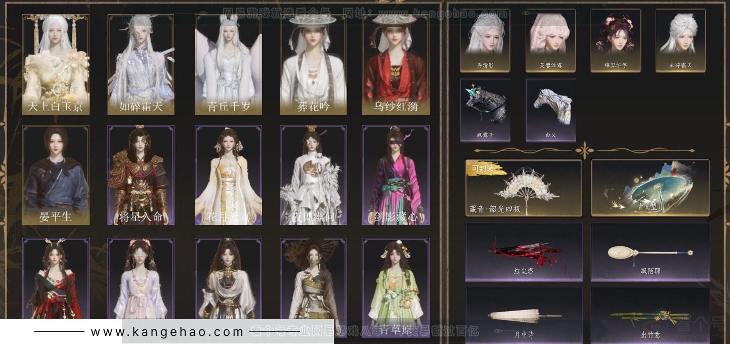 YYS34299燕云十六声账号详情图3