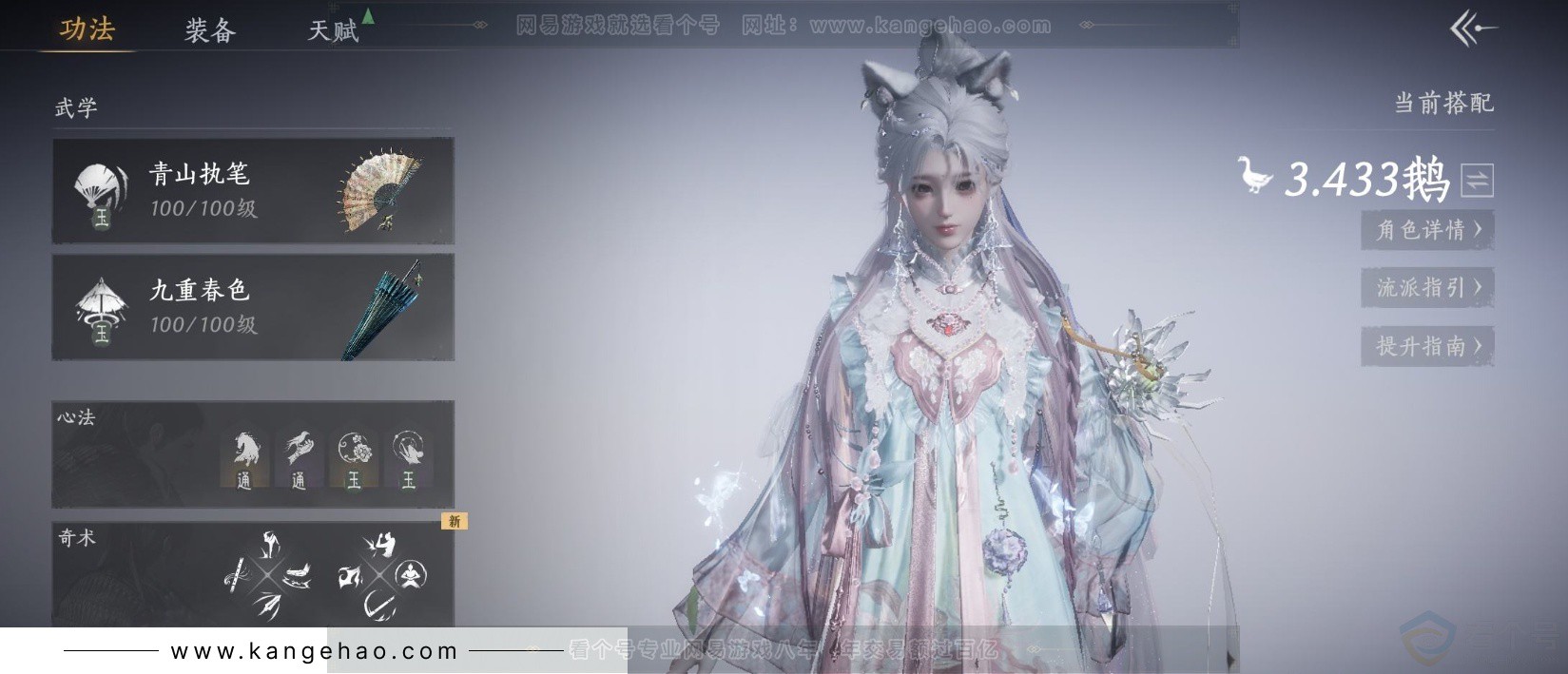 YYS34299燕云十六声账号详情图2