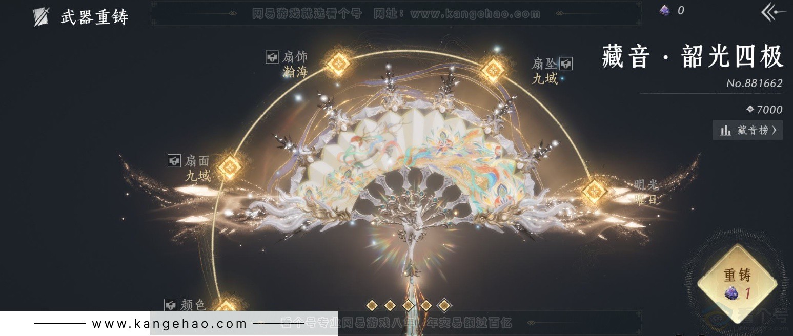 YYS34299燕云十六声账号详情图10