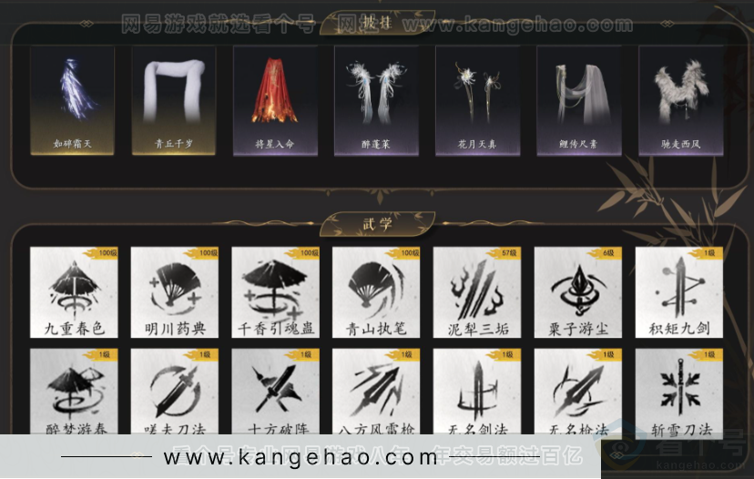 YYS34299燕云十六声账号详情图9