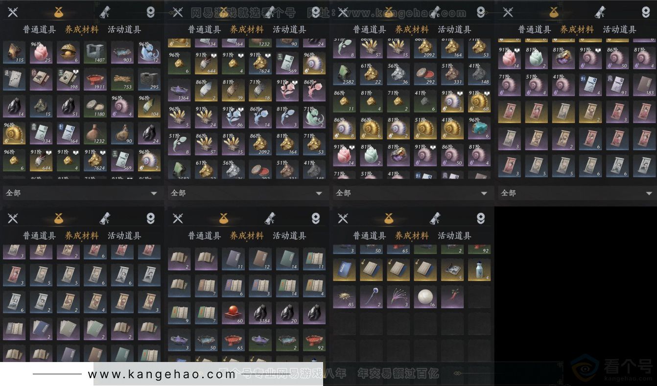 YYS34299燕云十六声账号详情图13