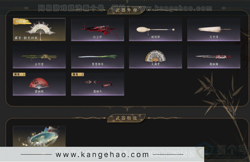 YYS34299燕云十六声账号详情图5