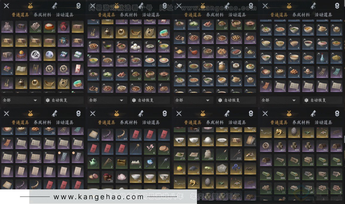 YYS34299燕云十六声账号详情图14