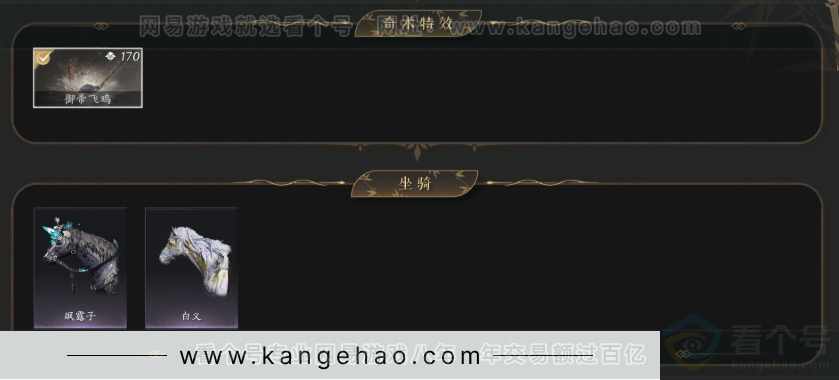 YYS34299燕云十六声账号详情图6