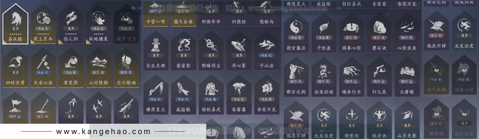 YYS34299燕云十六声账号详情图18