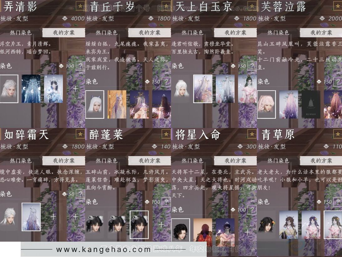 YYS34299燕云十六声账号详情图11