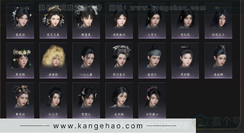 YYS34299燕云十六声账号详情图8