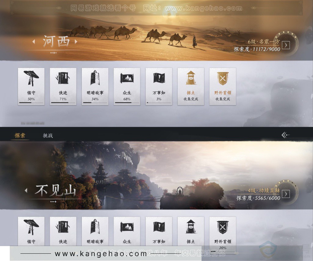 YYS34299燕云十六声账号详情图22