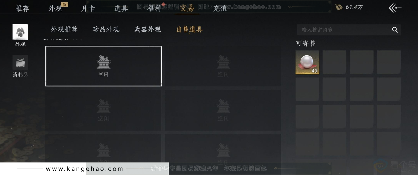 YYS34299燕云十六声账号详情图24