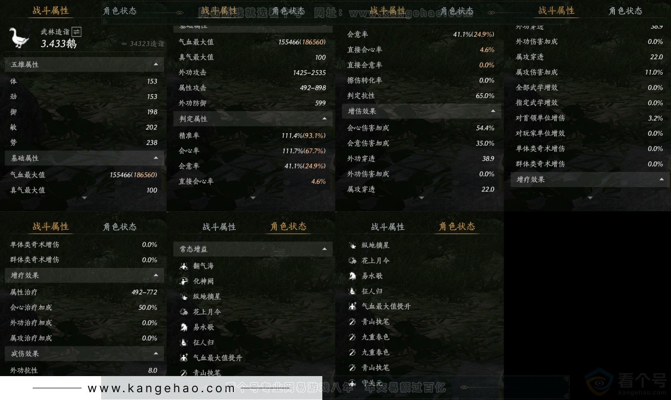 YYS34299燕云十六声账号详情图20