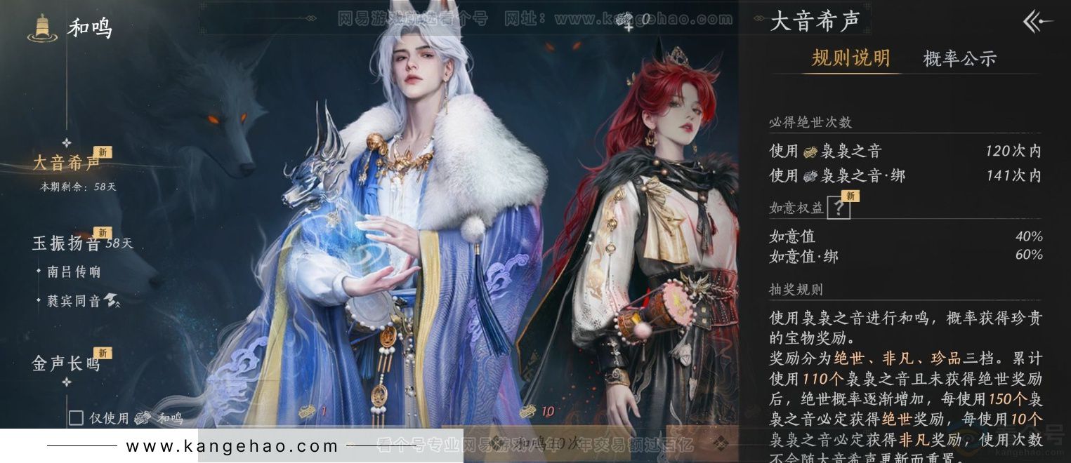 YYS34299燕云十六声账号详情图23