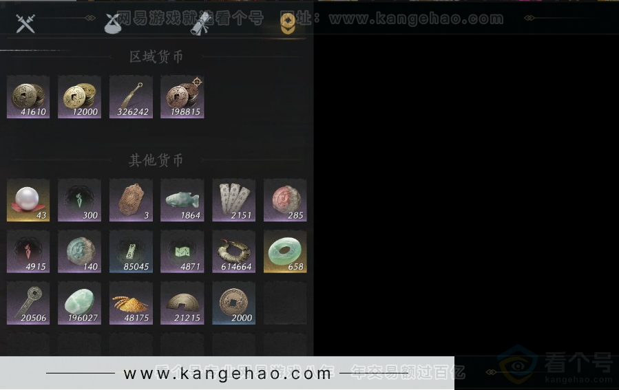 YYS34299燕云十六声账号详情图16