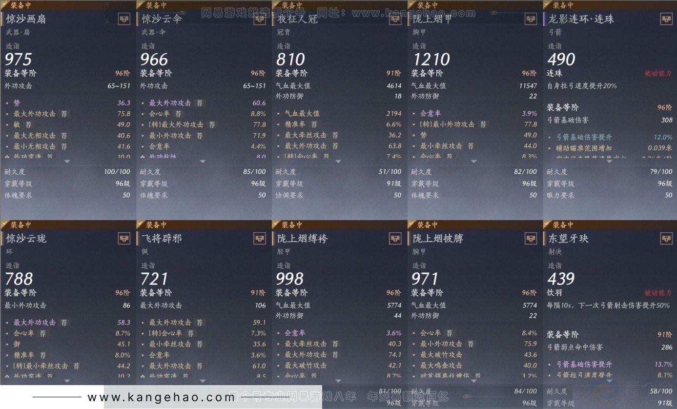 YYS34299燕云十六声账号详情图19