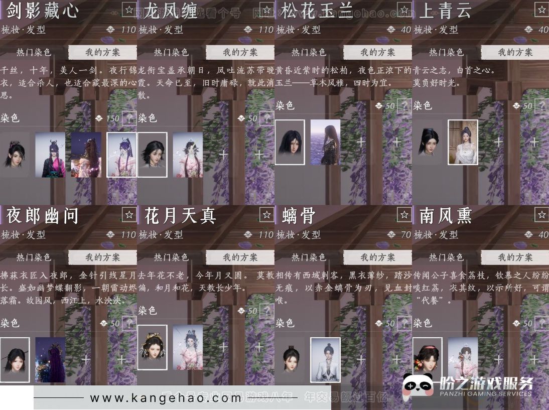 YYS34299燕云十六声账号详情图12