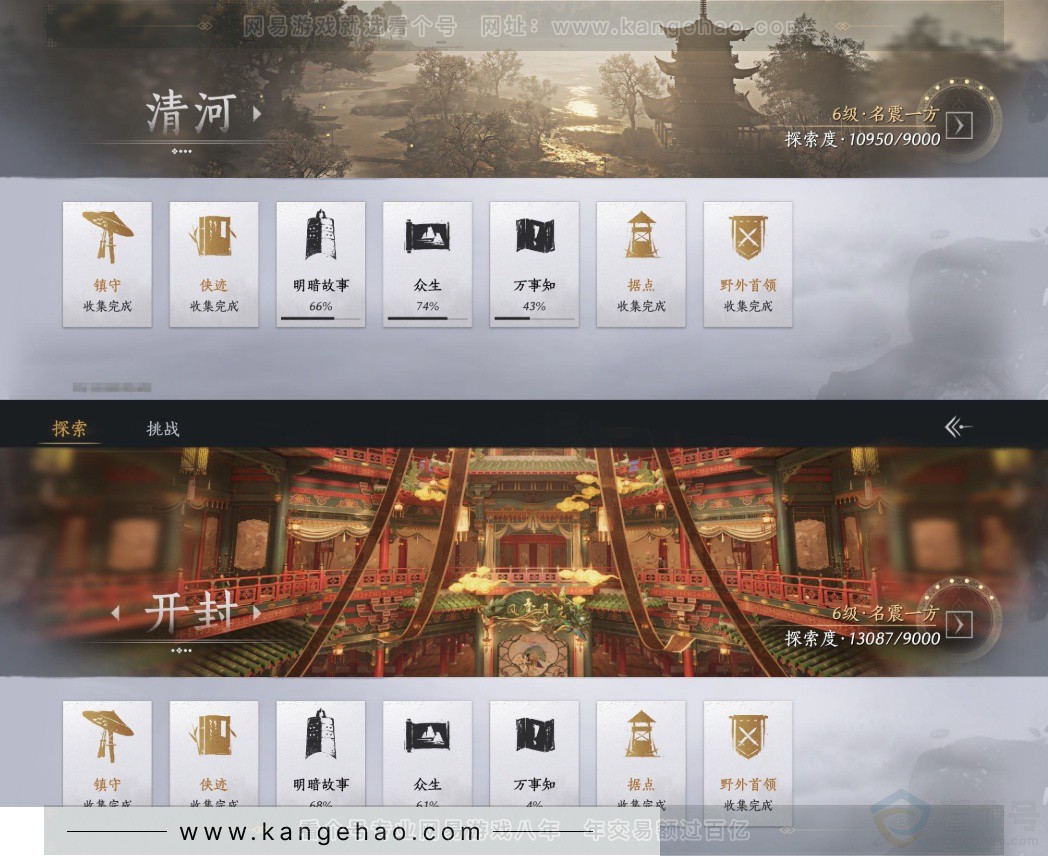 YYS34299燕云十六声账号详情图21