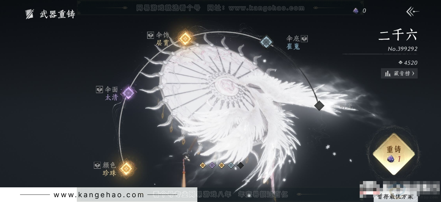 YYS34302燕云十六声账号详情图8 YYS34302燕云十六声账号详情图8