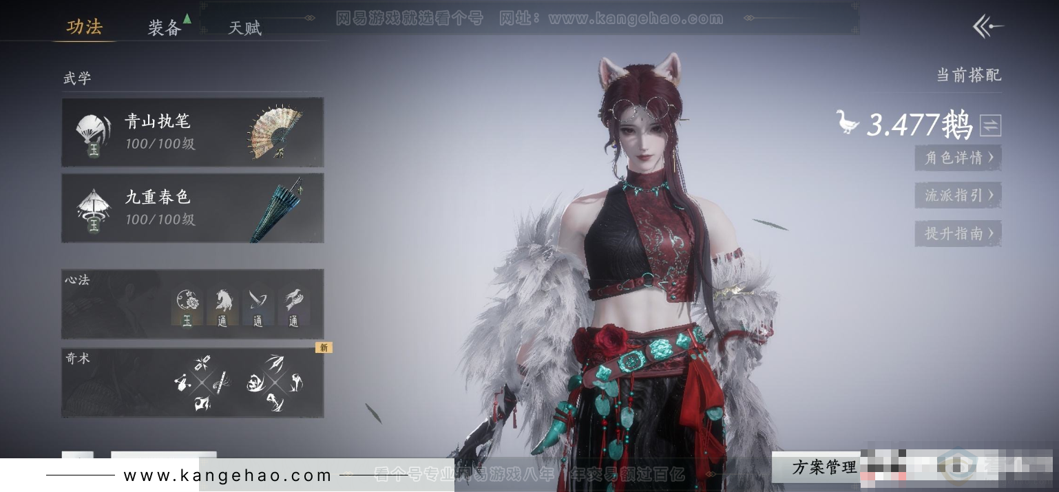 YYS34302燕云十六声账号详情图7 YYS34302燕云十六声账号详情图7