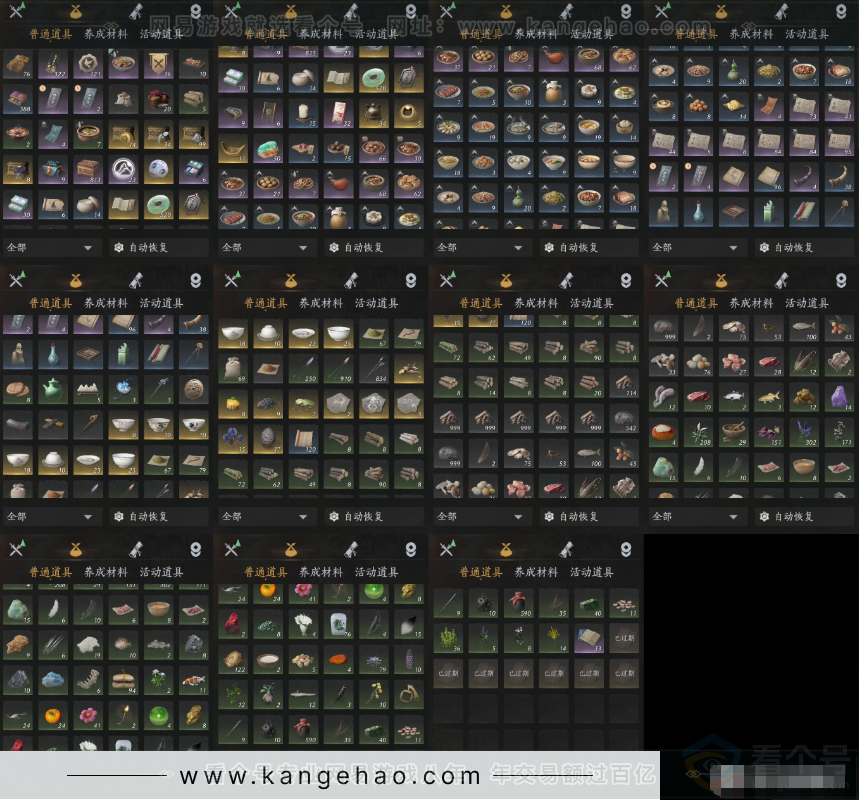 YYS34302燕云十六声账号详情图11 YYS34302燕云十六声账号详情图11