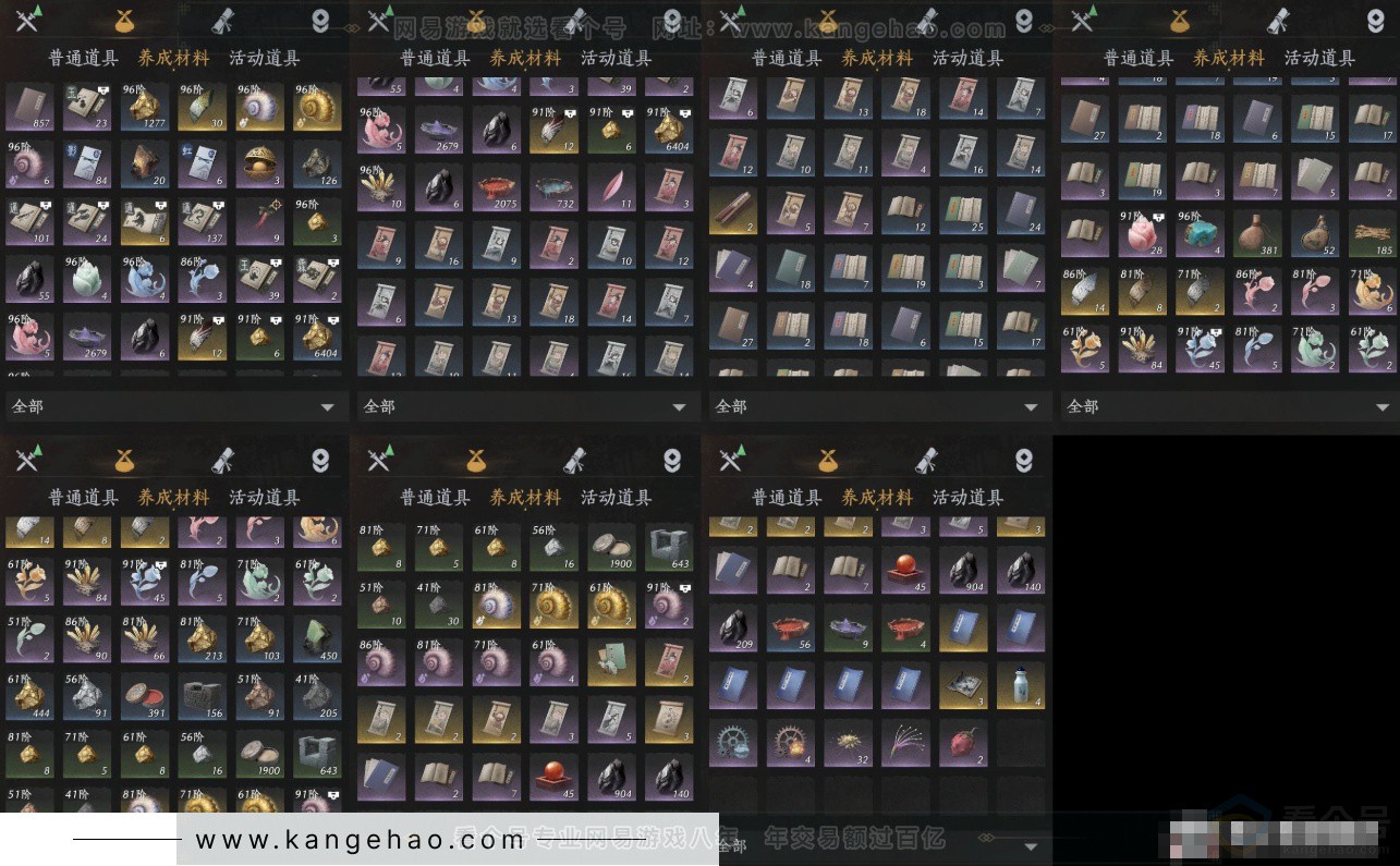 YYS34302燕云十六声账号详情图10 YYS34302燕云十六声账号详情图10